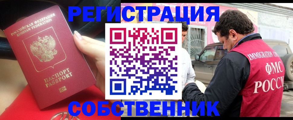 прописка для школы в Новомосковске