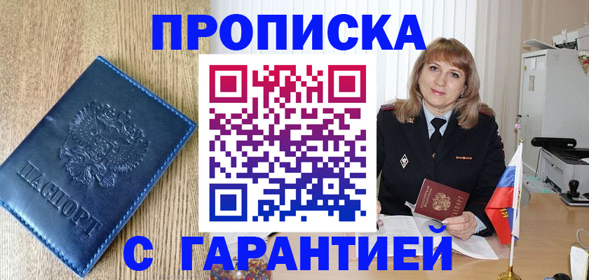 миграционный учет в Новомосковске