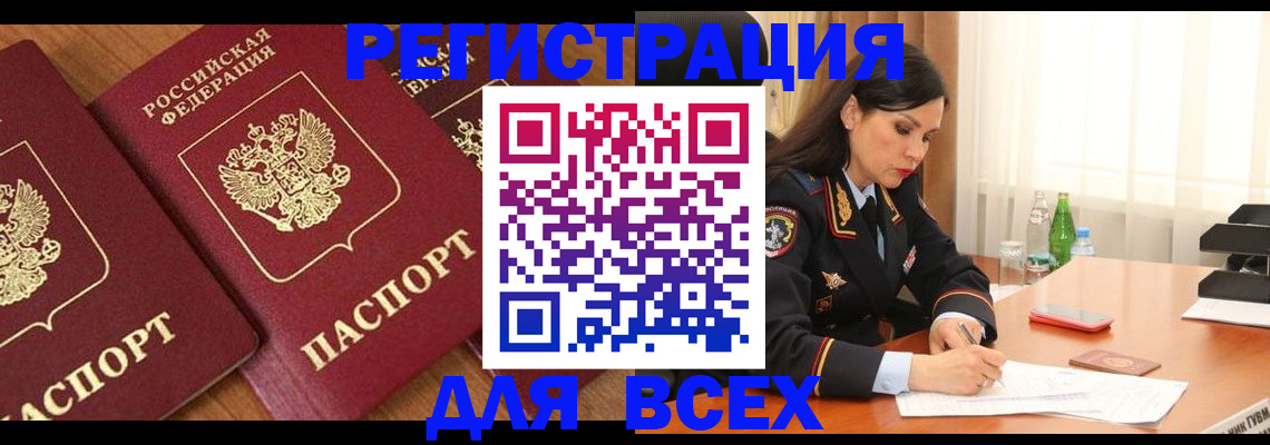 прописка гарантия в Новомосковске